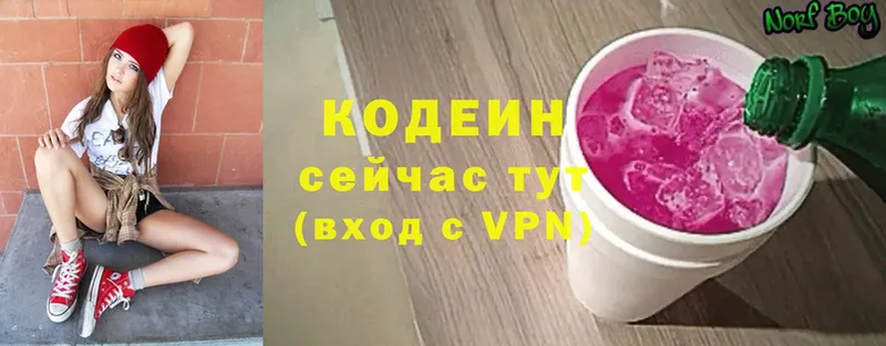 Кодеин Purple Drank  где продают наркотики  hydra маркетплейс  Сосновка 